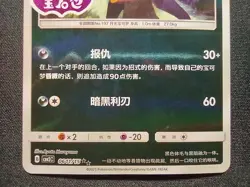 Umbreon Stamped Reverse Holo 0611/15 Pokemon Gem Pack Vol. 2 CN - Image 3