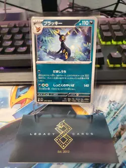 (Japanese) Umbreon 070/108 U - sv3 Ruler of the Black Flame - Pokemon TCG (NM) - Image 1