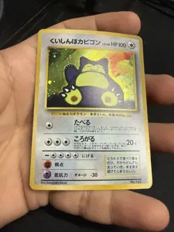 Pokemon Japanese CD Promo Hungry Snorlax Holo 1998 No. 143 US SELLER - Image 3