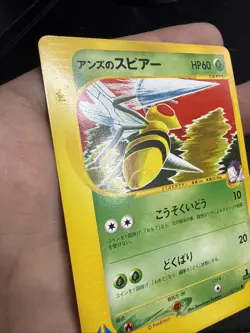 JANINE'S BEEDRILL 061/141 VS SERIES 1st Ed. Pokemon Japanese US SELLER - Image 3