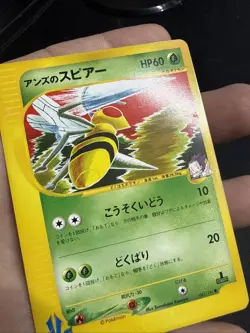 JANINE'S BEEDRILL 061/141 VS SERIES 1st Ed. Pokemon Japanese US SELLER - Image 4