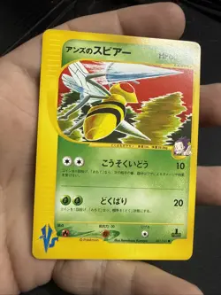 JANINE'S BEEDRILL 061/141 VS SERIES 1st Ed. Pokemon Japanese US SELLER - Image 5
