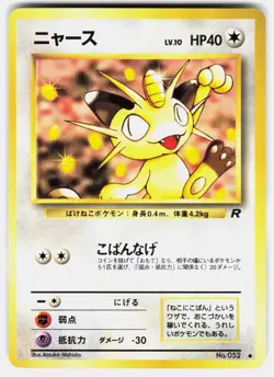 Meowth NO. 052 Common Team Rocket Pokemon Japanese Near Mint - Image 1