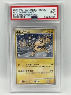 Electabuzz 065/DP-P 2007 DP Card Exchange Japanese Promo Card Graded PSA 9 Mint - Image 1