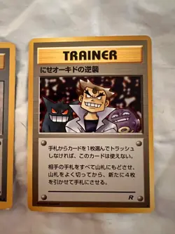 Set Of Two Imposter Professor Oak Pokemon Trainer Cards, English And Japanese - Image 3