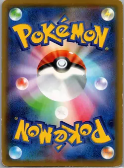 Eldegoss V - SR - s2 097/096 (MP) Japanese Pokemon Card - Image 2