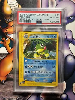 2002 Japanese Pokemon ~ Split Earth 1st Edition ~ Politoed #30 ~ PSA 10 - Image 1