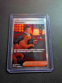 T-Chinese 2023 Pokemon 151 sv2a-F Giovanni's Charisma SAR 207/165 (US Seller) - Image 3