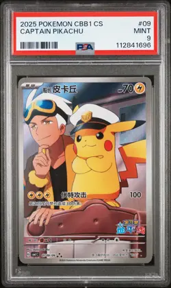 PSA 9 2025 Pokemon S-Chinese CBB1C 07 09/09 Captain Pikachu - Image 1