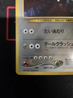 Pokemon TCG: Steelix No.208 Holo Rare 2000 Japanese Neo Genesis LP - Image 5