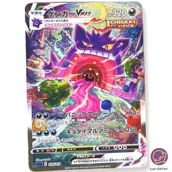 Gengar VMAX SR (SA) 020/019 sGG Gigantamax HOLO High Class Deck Pokemon Card!!** - Image 1