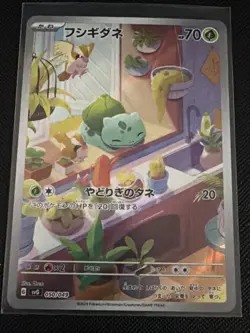 Bulbasaur AR 050/049 svG Special Deck Set Full Art Japanese Ver Pokemon card EX - Image 1