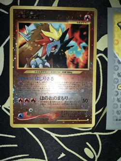 Entei - No. 244 - Neo File 2 - Japanese - Pokemon Card - 152 💎LP ++💎 - Image 1