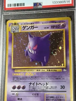PSA 9 Mint Gengar Fossil Japanese Holo Rare #094 Pokemon With Swirl New Cert - Image 4