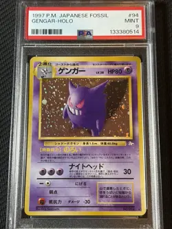 PSA 9 Mint Gengar Fossil Japanese Holo Rare #094 Pokemon With Swirl New Cert - Image 5