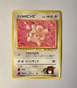 Pokemon TCG- ERIKA'S CLEFAIRY #35 LV. 16- Japanese Gym Heroes Leaders’ Stadium - Image 1