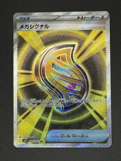 Pokemon Mega Symphonia m1S Mega Signal Super Rare 083/063 - Image 1