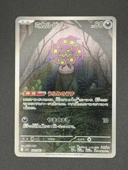 Pokemon Mega Brave m1L Spiritomb Art Rare 071/063 - Image 1