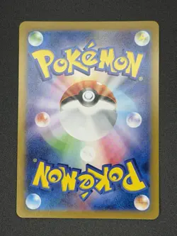 Pokemon Heat Wave Arena - Yanmega ex Secret Rare 076/063 - Image 2