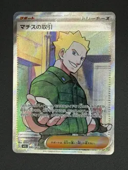 Pokemon Mega Brave m1L Lt. Surge’s Deal Super Rare 085/063 - Image 1