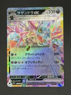 Pokemon Super Electric Breaker - Hydreigon ex Double Rare 072/106 - Image 1