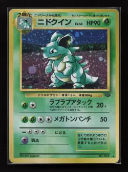 Nidoqueen NO. 031 Holo Rare Jungle Pokemon Japanese Moderately Played - Image 1
