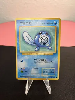 Poliwag #60 Pokemon Expansion Pack Regular (Japanese) - Image 1