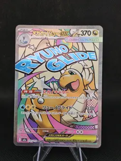 Pokemon Mega Dragonite ex Mega Attack Rare 232/193 Mega Dream Ex Japanese - Image 1