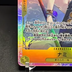 Nami (053) EB03-053 Extra Booster: One Piece Heroines Edition Foil - Image 3