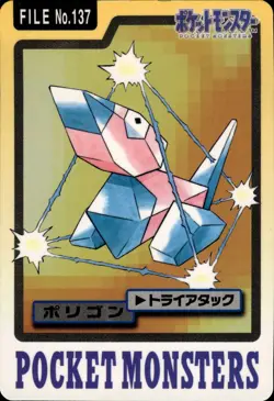 Porygon Carddass 1997 Vintage Pokemon Pocket Monsters Vending Card B66 - Image 1