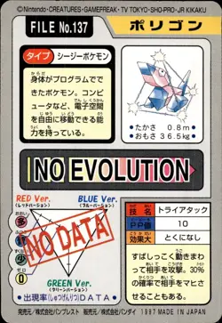 Porygon Carddass 1997 Vintage Pokemon Pocket Monsters Vending Card B66 - Image 2