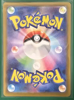 Ivysaur 167/165 Art Rare Pokemon SV: 151 Japanese Card - Image 2