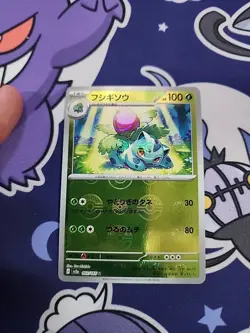 Ivysaur - (Poke Ball Pattern) 002/165 Sv2a: Pokemon Card 151 Holo (Japanese) - Image 1