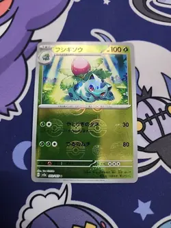 Ivysaur - (Poke Ball Pattern) 002/165 Sv2a: Pokemon Card 151 Holo (Japanese) - Image 2