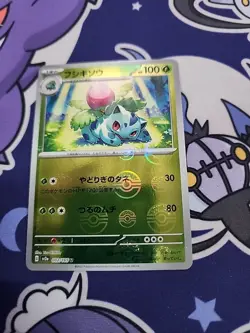 Ivysaur - (Poke Ball Pattern) 002/165 Sv2a: Pokemon Card 151 Holo (Japanese) - Image 3