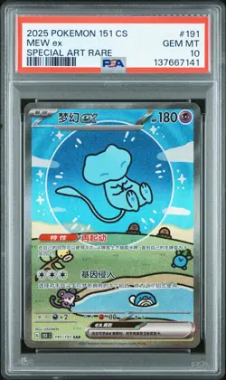 2025 POKEMON SIMPLIFIED CHINESE 151 C-COLL 151 SPECIAL ART RARE MEW EX PSA 10 - Image 1