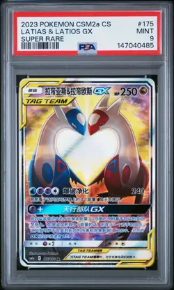 2023 POKEMON SIMPLIFIED CHINESE CSM2A SUPER RARE #175 LATIAS & LATIOS GX PSA 9 - Image 1