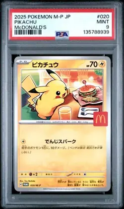 2025 POKEMON JAPANESE M-P PROMO MCDONALD'S #020 PIKACHU PSA 9 (39) - Image 1