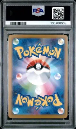 2025 POKEMON JAPANESE M-P PROMO MCDONALD'S #020 PIKACHU PSA 9 (39) - Image 2