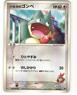 May's Munchlax Japanese Pokemon TCG Aura's Lucario Deck 008/020 MP - Image 1
