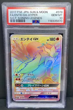 PSA 10 Pokemon Card Entei GX HR 078/072 SM3+ GEM MINT Japanese - Image 1