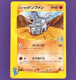 Chuck's Donphan | 038/141 | VS Series | 2001 Pokemon Card Japanese Vintage | HP - Image 1
