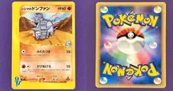 Chuck's Donphan | 038/141 | VS Series | 2001 Pokemon Card Japanese Vintage | HP - Image 3