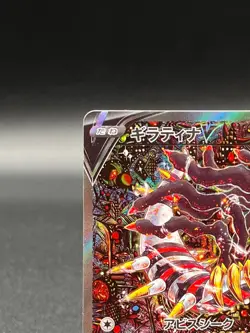 Giratina V 111/100 SR SA Special Art Lost Abyss Pokemon Card Japanese 2022 EX - Image 2