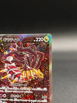 Giratina V 111/100 SR SA Special Art Lost Abyss Pokemon Card Japanese 2022 EX - Image 4