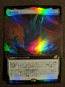 1x The Ozolith Japanese FOIL Extended Art NM – Ikoria Magic MTG EDH x1 - Image 1
