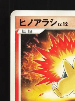 Cyndaquil DPBP#186 HP Secret of the Lakes Japanese Pokemon Card TCG - Image 4