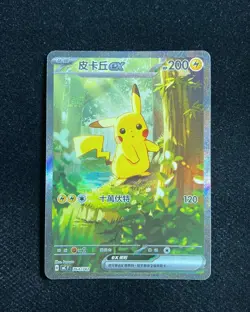 2026 Pokemon TCG S-Chinese MCF 764/742 Pikachu Ex Special Art Holo PC46 - Image 1