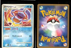 Marshtomp 028/100 Non Holo Beat of the Frontier Pokemon Japanese 1st edition NM - Image 3