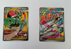 Pokemon TCG Mega Gardevoir 032 And Mega Lucario 033 Ascended Heroes Promo Cards - Image 1